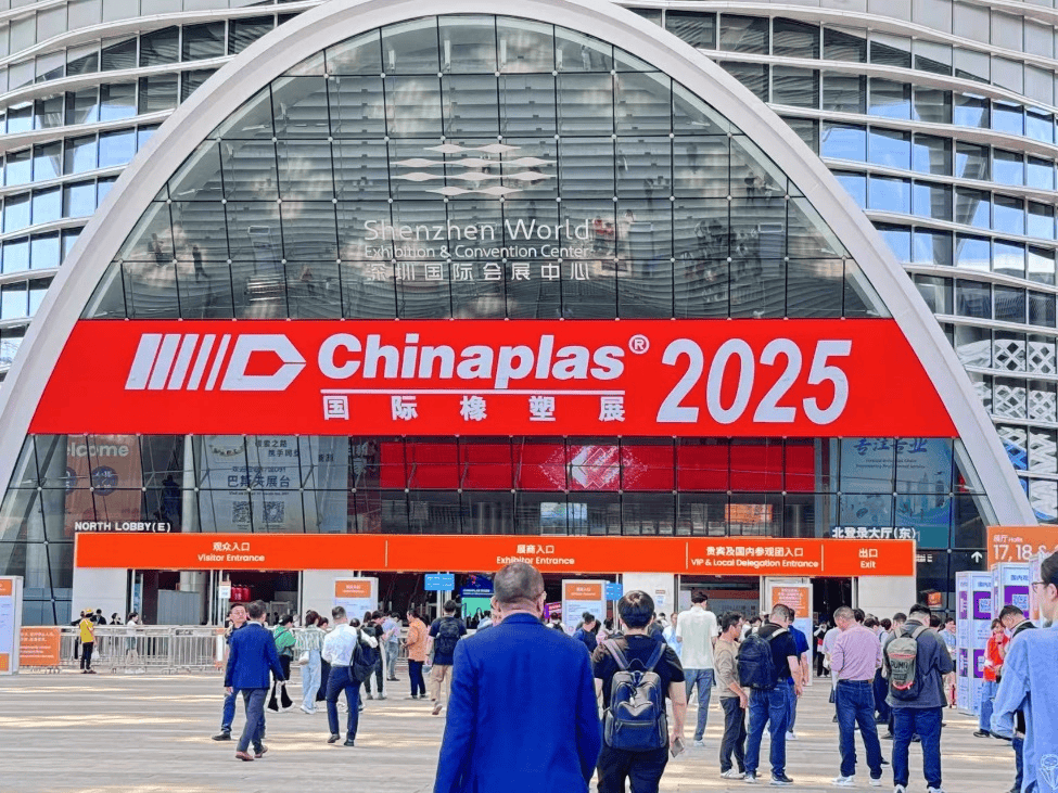 行业新闻CHINAPLAS 2025国际橡塑展：领航企业展示