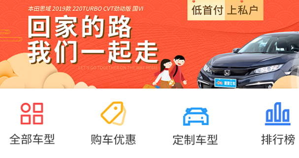 公司动态神探买车